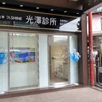 光澤醫美診所-台北古亭