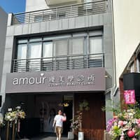 璦美學診所