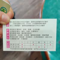 葉添浩整形外科診所