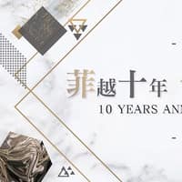 板橋樂菲整形外科診所