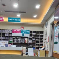 現代診所