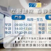 彭賢禮皮膚科診所