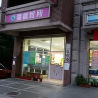 潘叡診所家醫