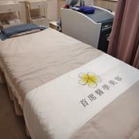 首席醫學美容診所