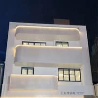 王美學診所