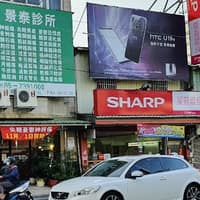 景泰診所