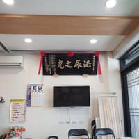 唐守宏外科泌尿科診所
