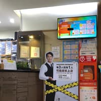 康合診所
