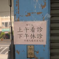 黃皮膚科診所