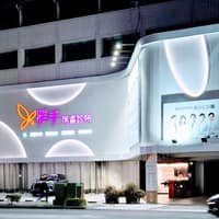 雅丰席睿診所