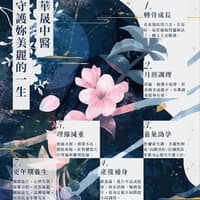 華晟中醫診所