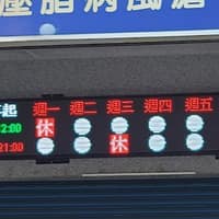 平安診所