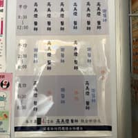 高美燈診所