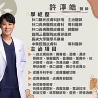 光彩層峯親子皮膚科診所