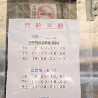 珉安診所