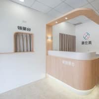康仕美診所