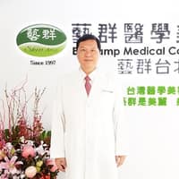 藝群台北診所