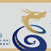瑞龍堂中醫診所