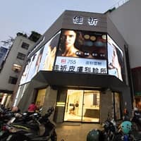 佳祈皮膚科診所
