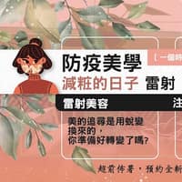 大鈞醫學美容診所 新北板橋微整中心