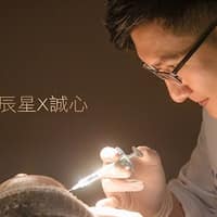 辰星皮膚專科診所