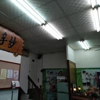 台中清水 仁合堂中醫診所