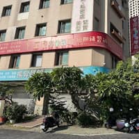 揚昇醫美診所