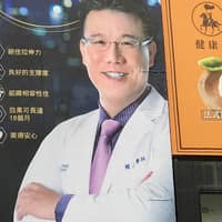 台中韓娜斯美醫診所