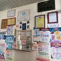 耕仁診所