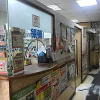 聖心診所