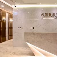 義大尖端醫美中心