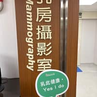 新惠生醫院 - 婦產科