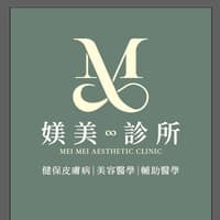媄美診所