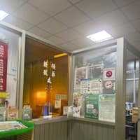 新惠安中醫診所