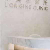 原美學診所 竹北分院