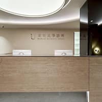Like U 萊宥美學診所