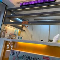 光妍皮膚科診所