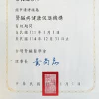 蔡良迪診所